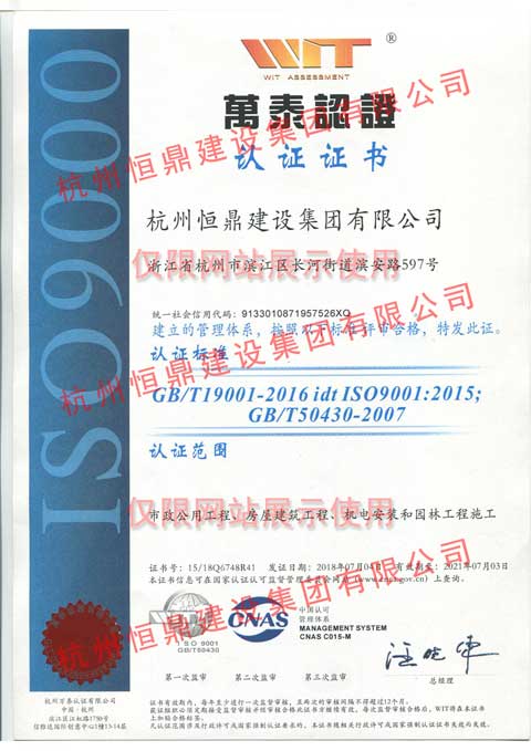 ISO9000